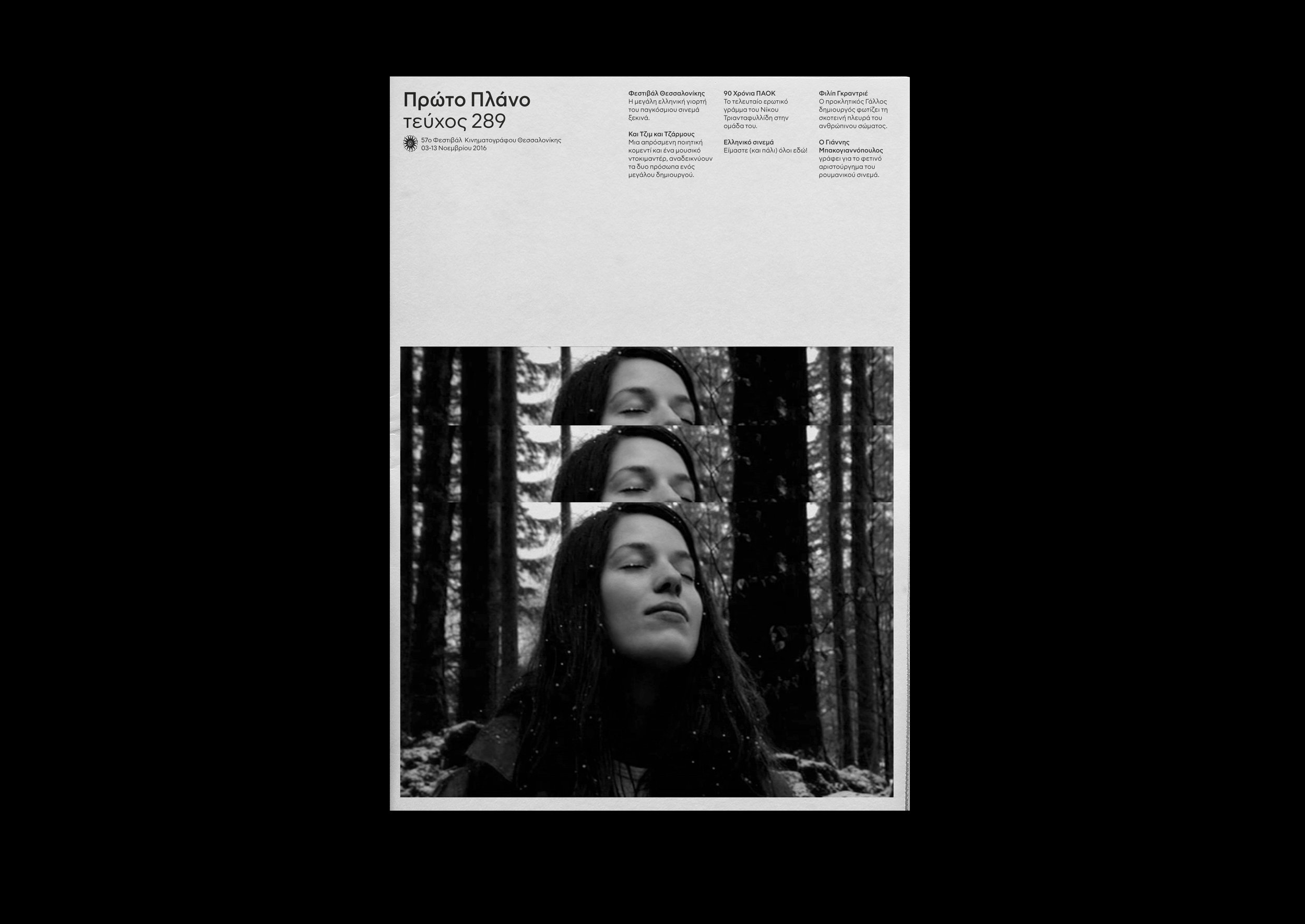 New_Studio_Tiff_Festival_Design_Film